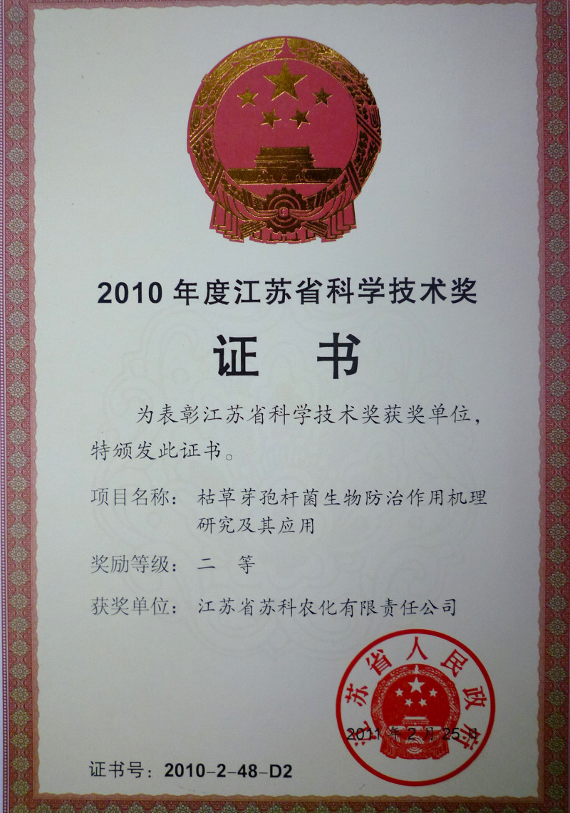 2011年省进步二等奖