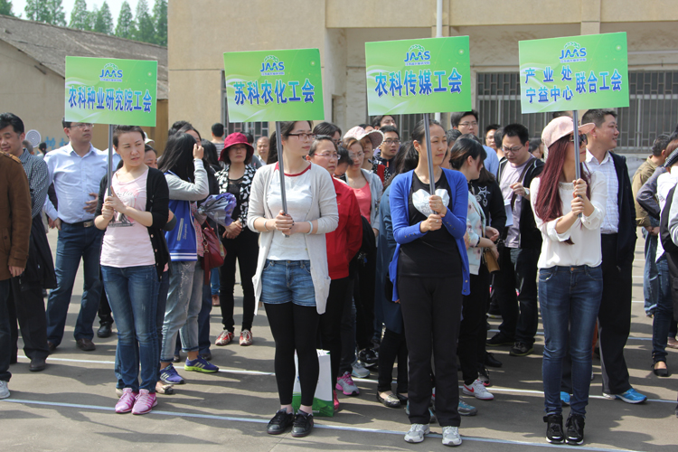 天博app官网(中国)有限公司员工积极参加院趣味运动会